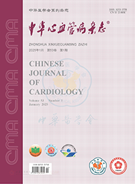 中華醫(yī)學雜(zá)志(zhì)英文(wén)版封面