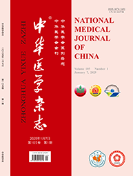 中華醫(yī)學雜(zá)志(zhì)英文(wén)版封面