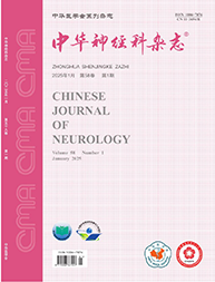 中華醫(yī)學雜(zá)志(zhì)英文(wén)版封面